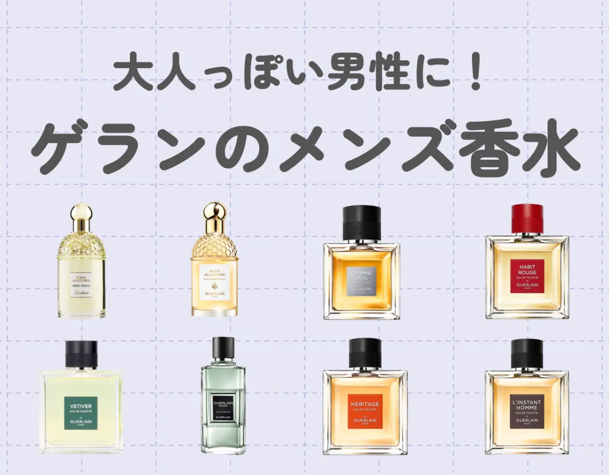 ゲラン　メンズ香水 楽天市場】ゲラン ロム イデアル オーデトワレ 100ml 香水
