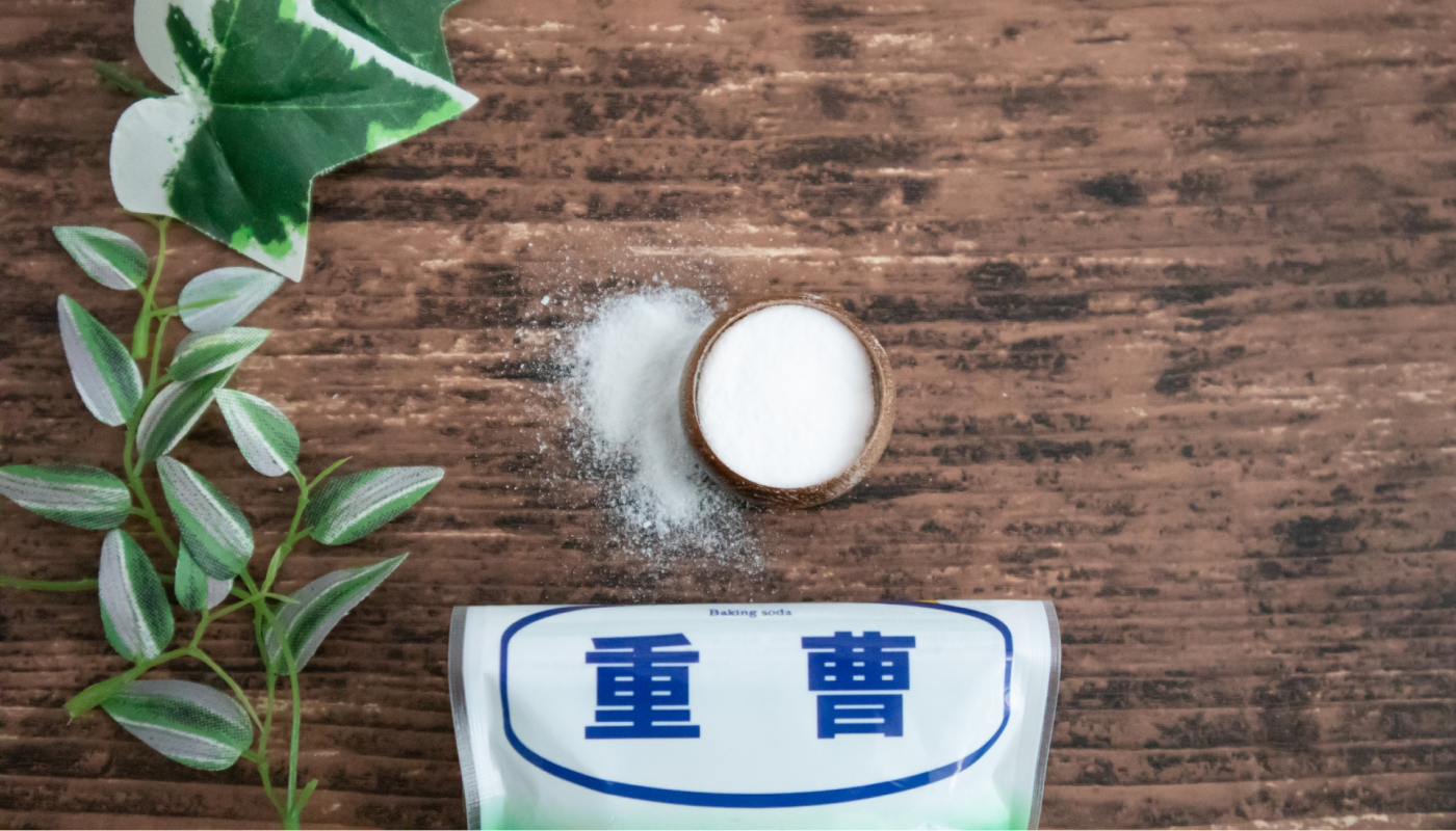 重曹で匂い・シミを取る方法