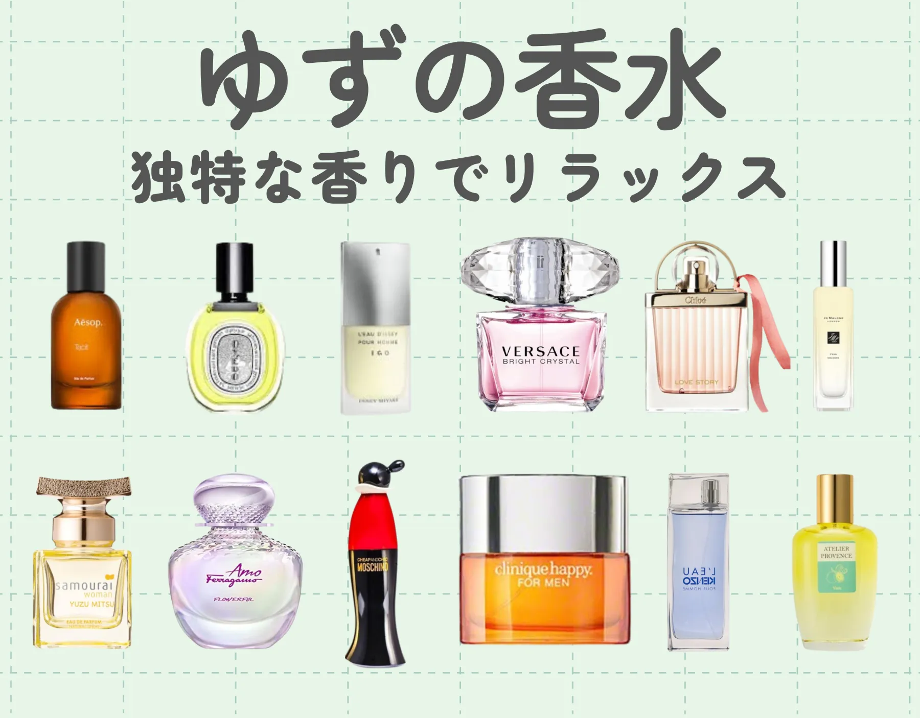 ゆずの香水おすすめ12選｜日本が誇る果実の香りを纏う♡