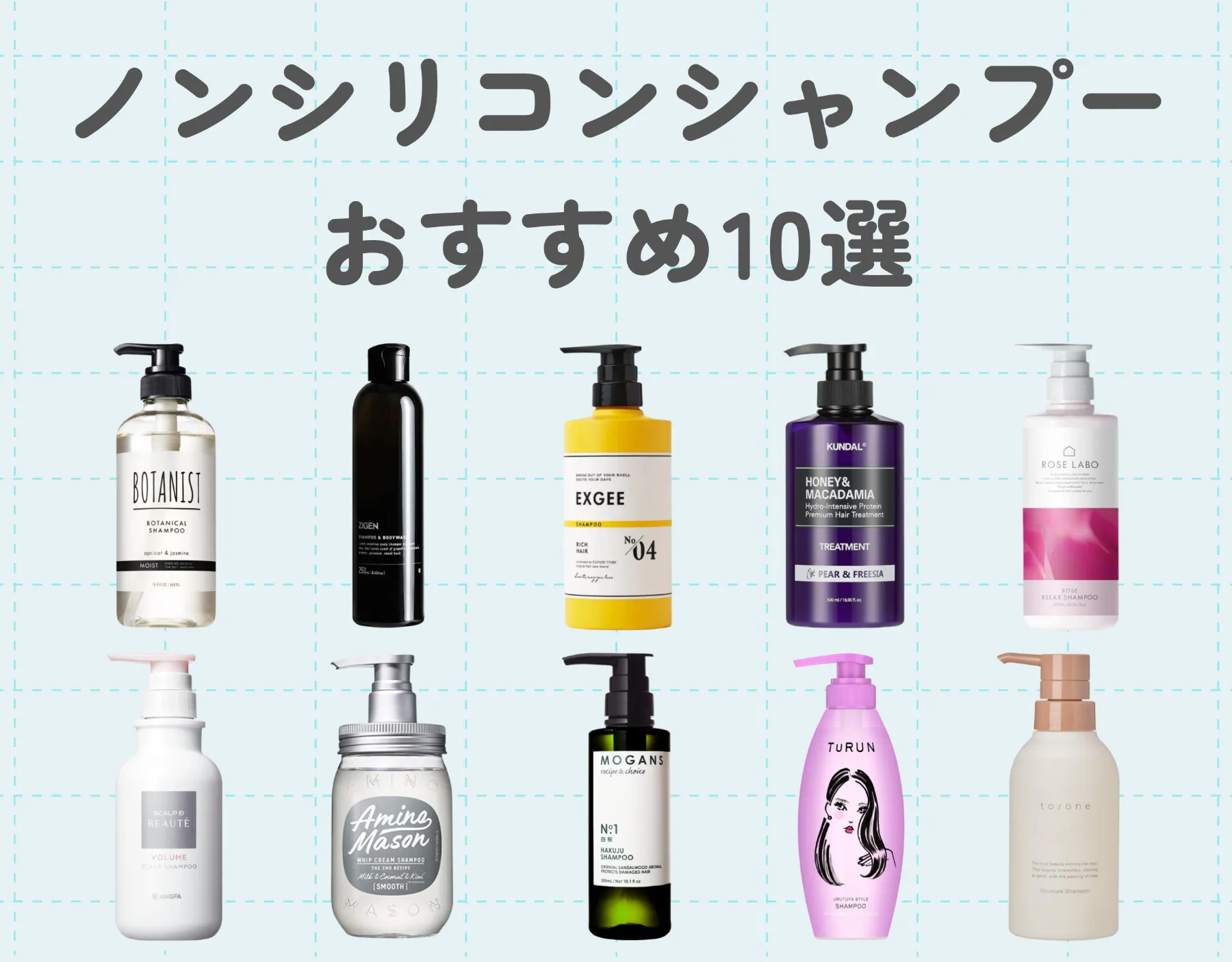 ノンシリコンシャンプーとは｜普通のシャンプーとの違いとおすすめアイテム10選を紹介