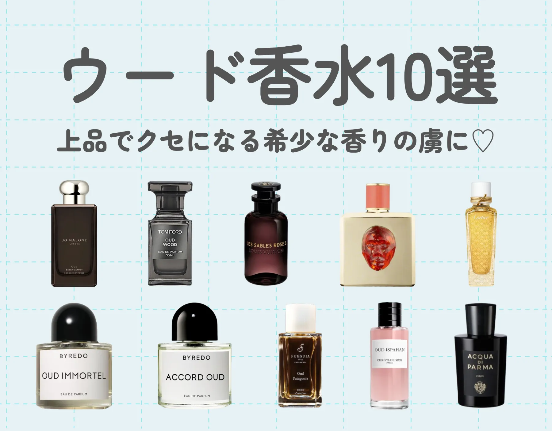 ウード（沈香）のおすすめ香水10選｜上品でクセになる希少な香りの虜に♡