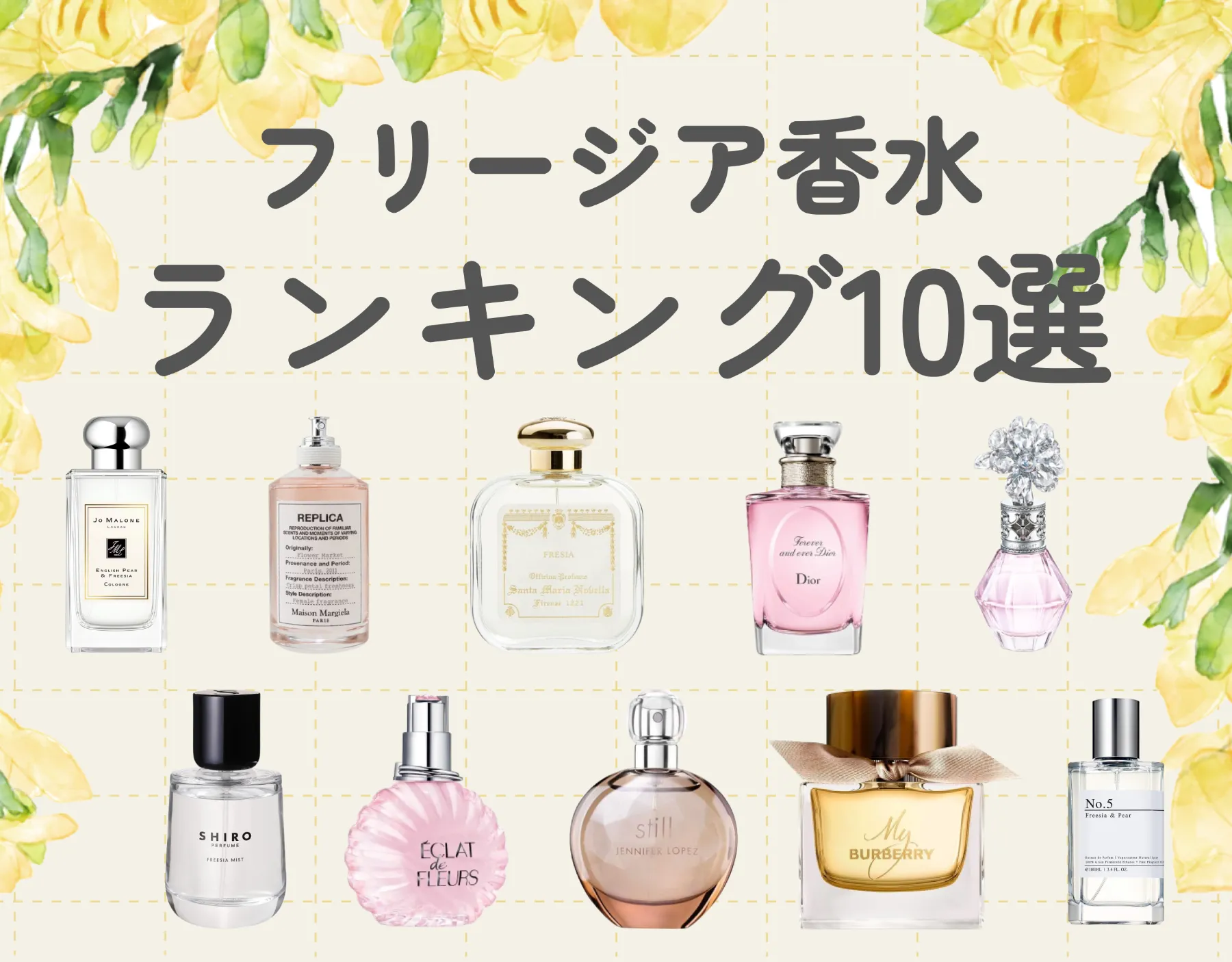 【最新版】可愛い花と甘い香り♡フリージアの香水ランキング10選｜春の香りに癒されよう♪