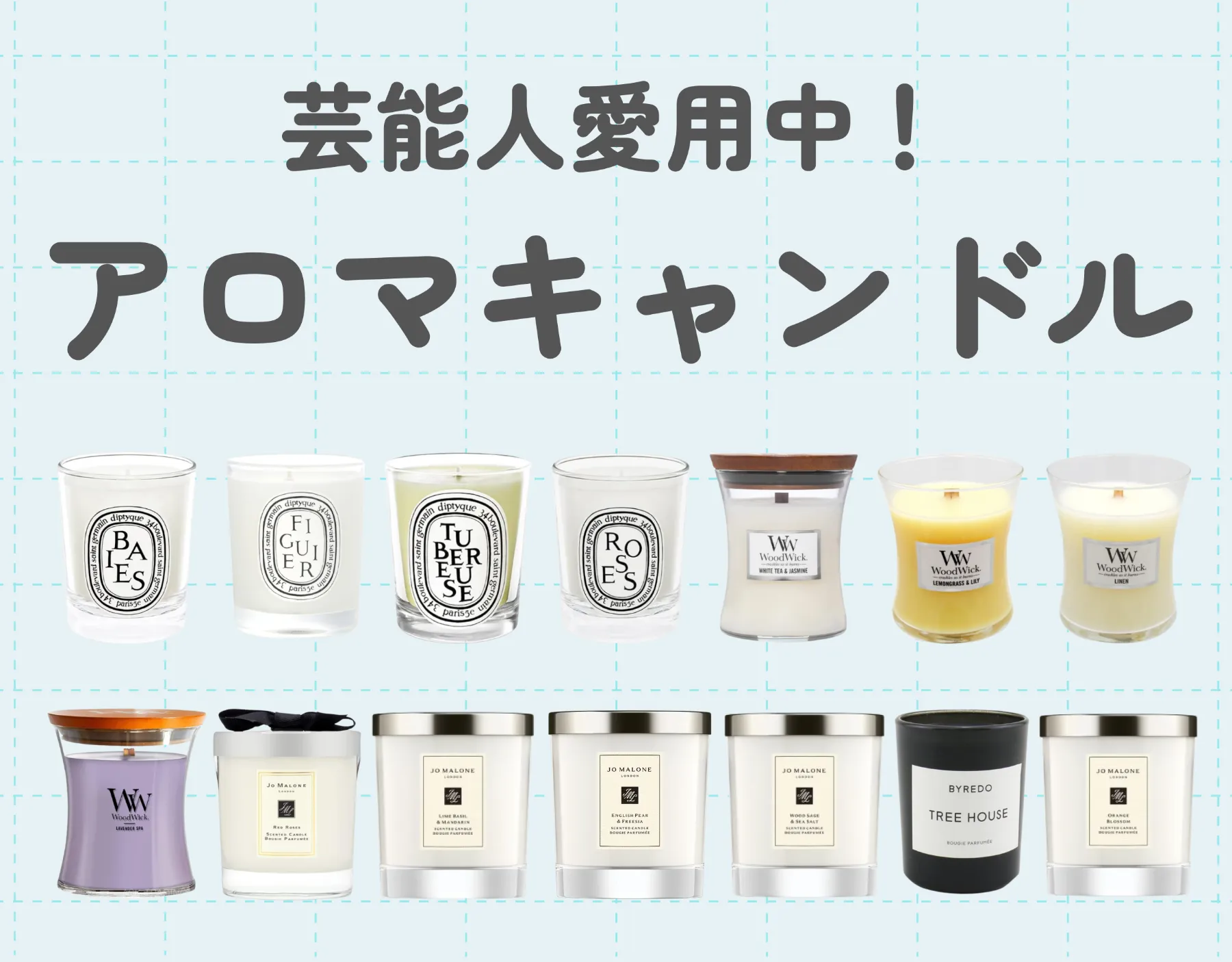 【ブランド別】アロマキャンドルのおすすめ14選♪｜あの芸能人も愛用中！？