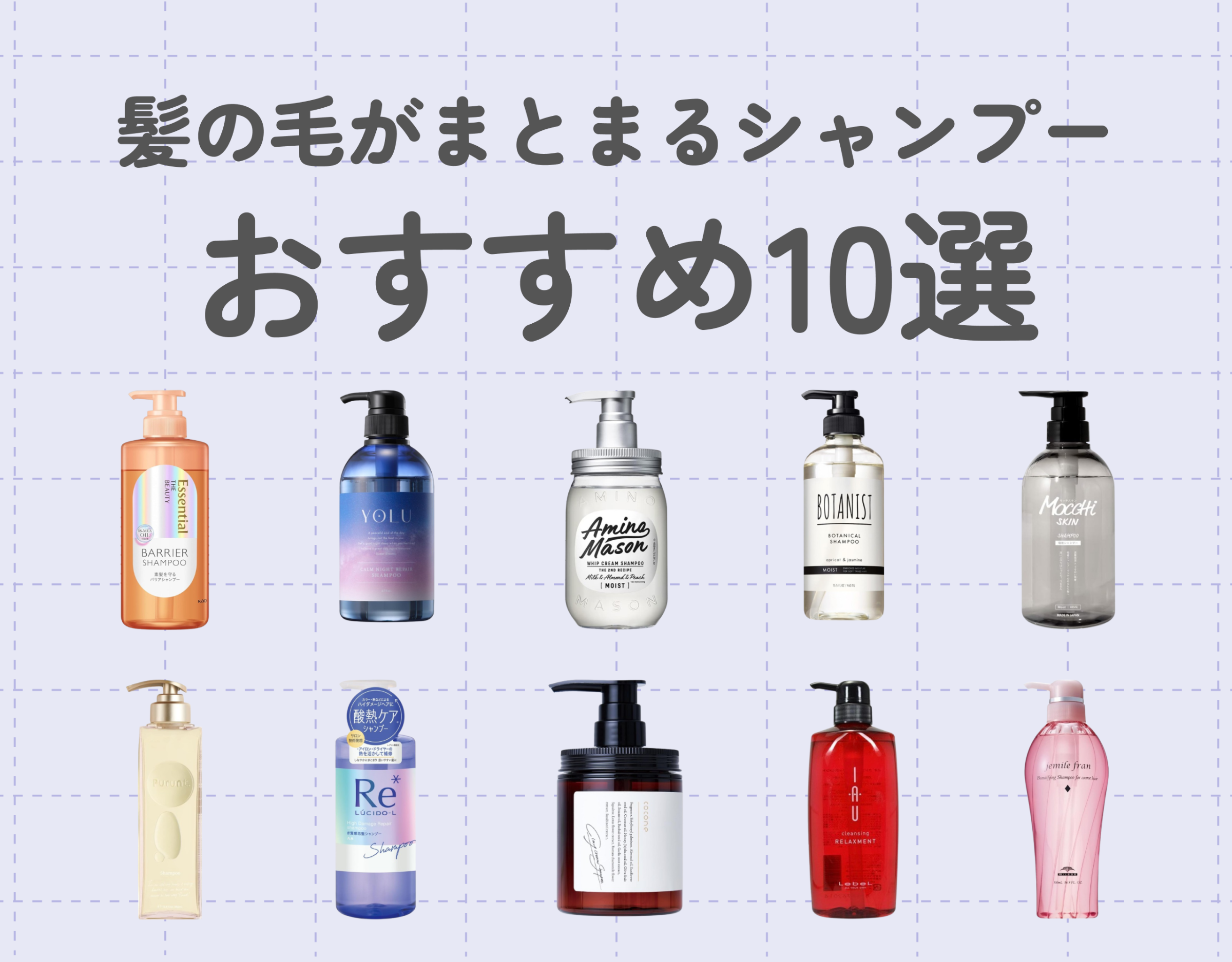 髪の毛がまとまるシャンプーの特徴は？｜広がる髪の毛を抑えるおすすめシャンプーもご紹介♡