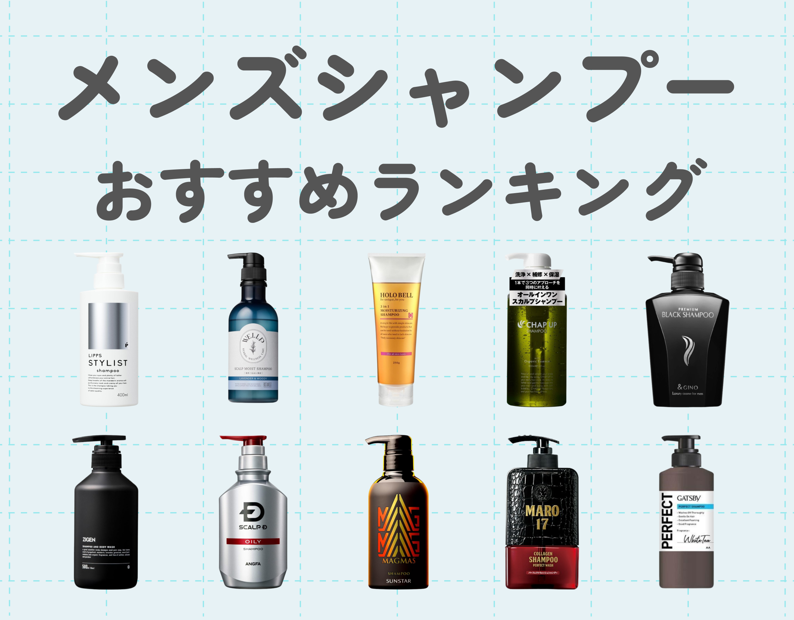 メンズシャンプーおすすめランキング10選｜メンズに人気の理由や選び方を徹底解説！