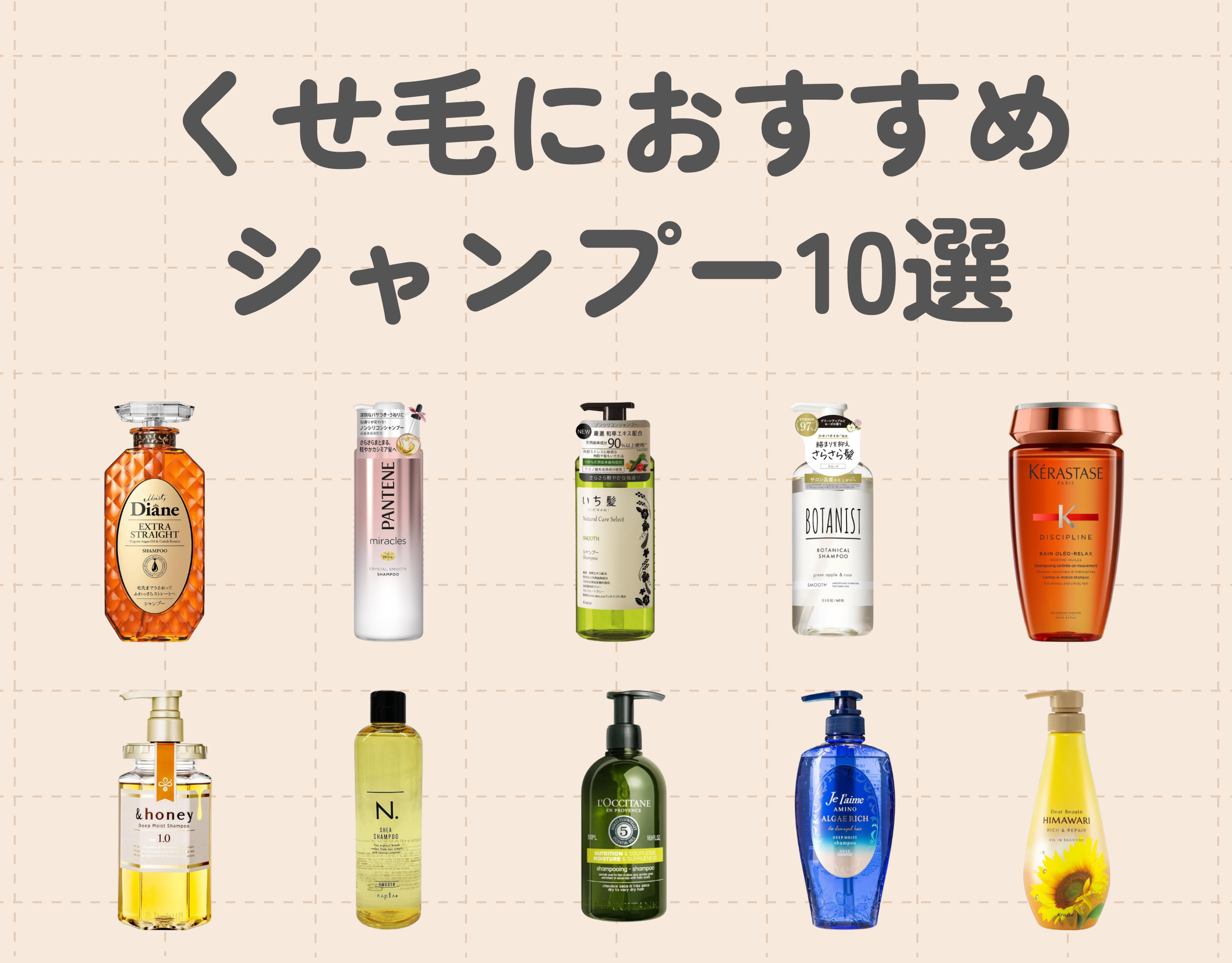 くせ毛シャンプーおすすめ10選！｜くせ毛の原因やシャンプーの選び方など詳しく解説！