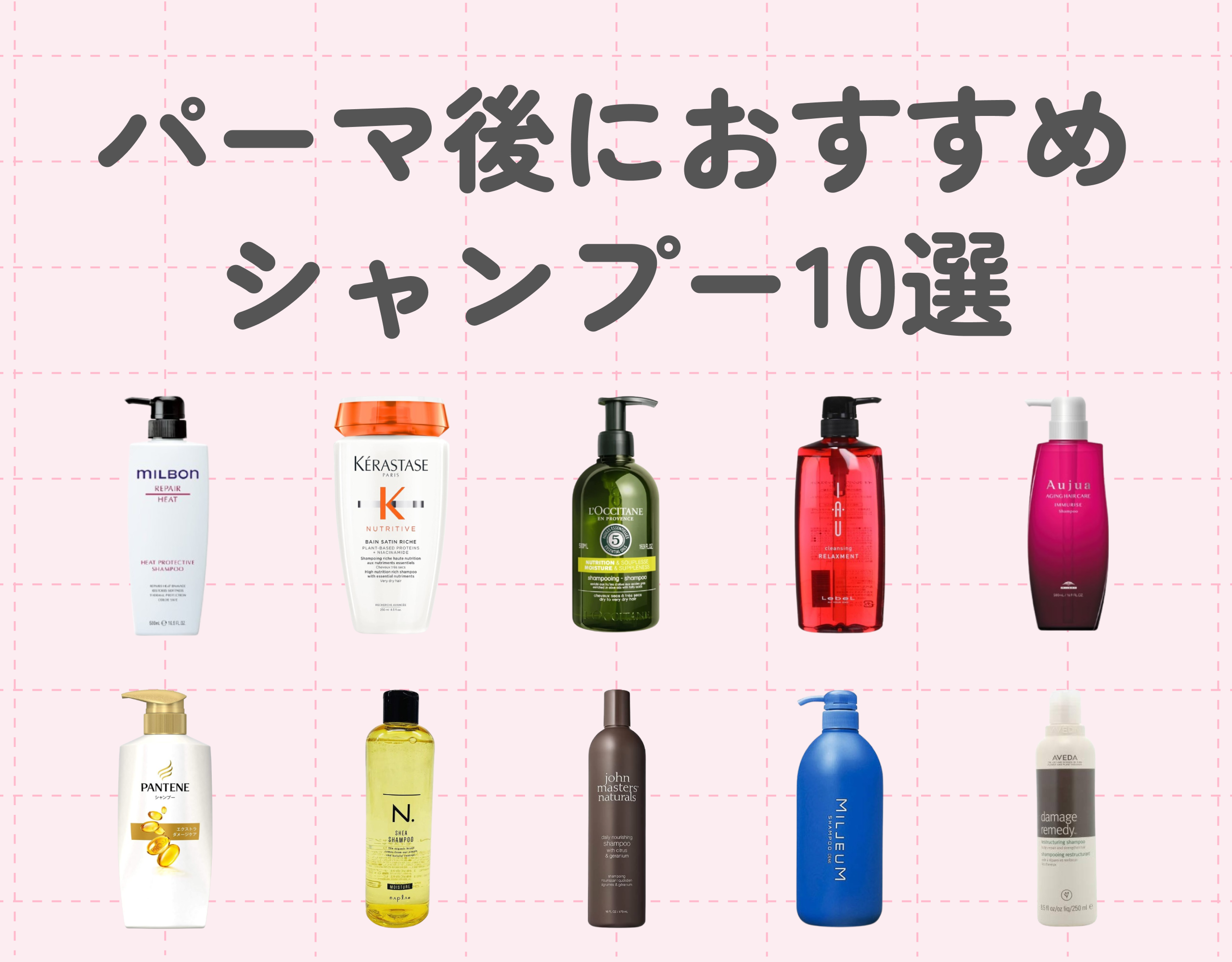 パーマ後のシャンプーはこれで決まり！正しいケア方法とおすすめ商品をご紹介♡