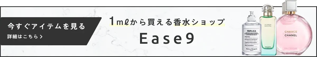 Ease9 ECサイト