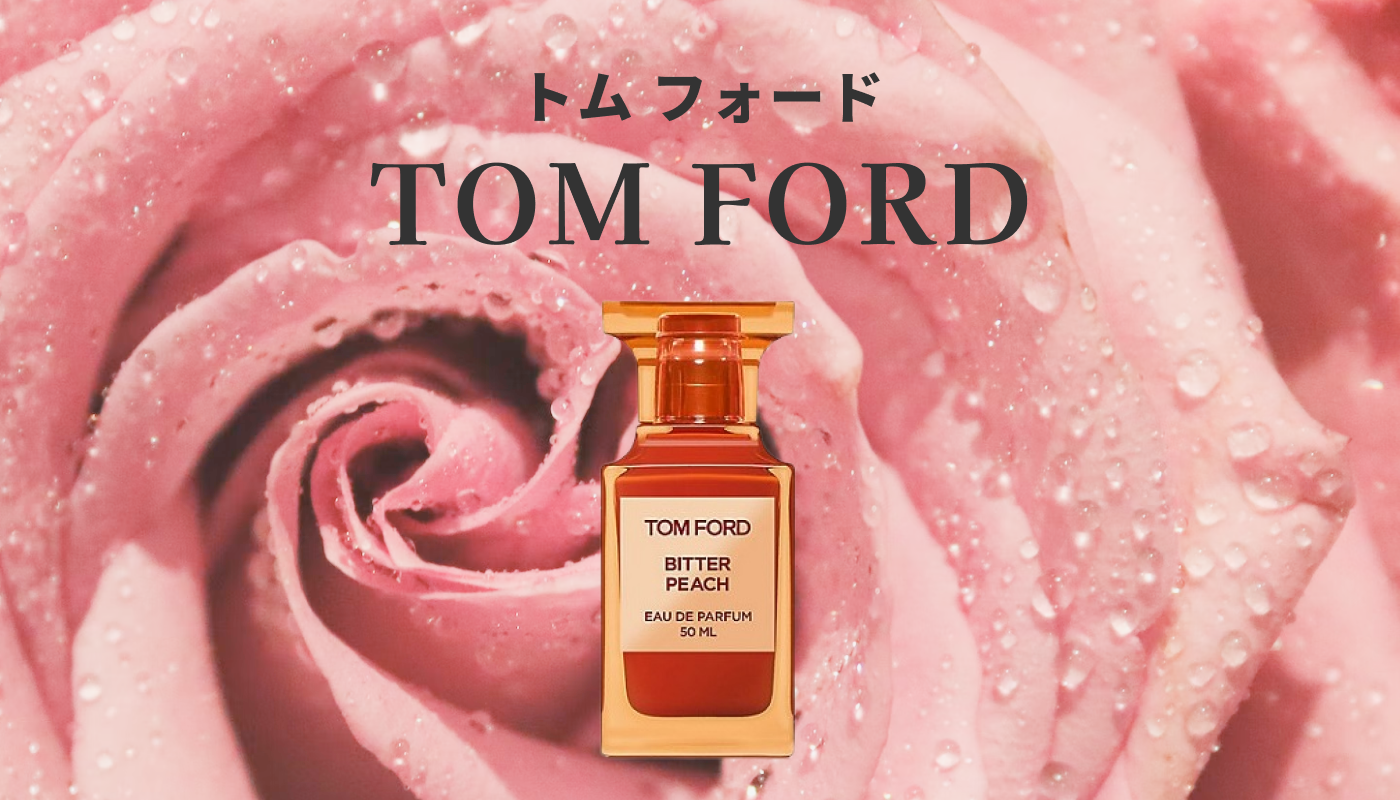 トム フォード（TOM FORD）のレディース香水ランキング