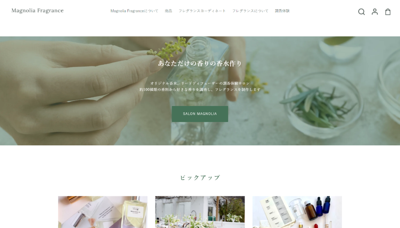 オーダーメイド香水ブランド:Magnolia Fragrance(マグノリアフレグランス)