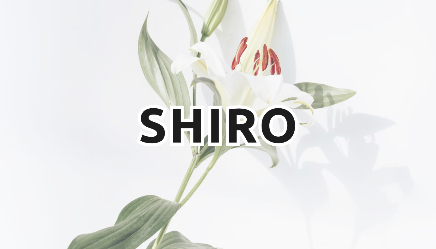シロ（SHIRO）