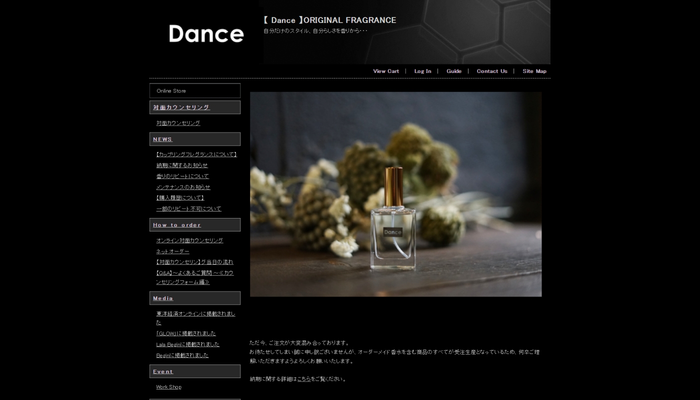 オーダーメイド香水ブランド:Dance(ダンス)