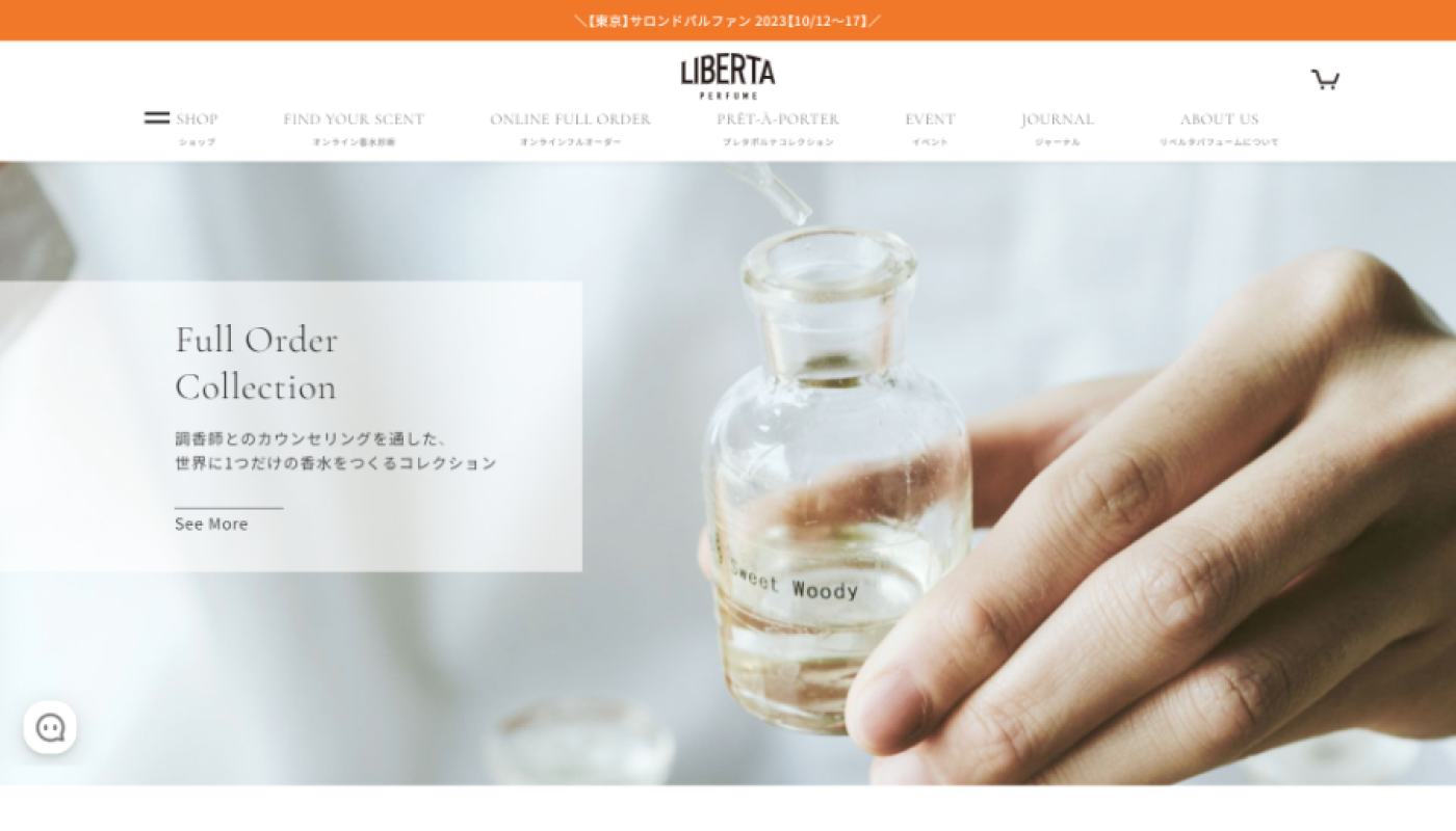 オーダーメイド香水ブランド:LIBERTA(リベルタ)