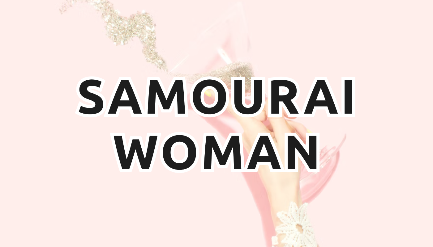 サムライウーマン（SAMOURAI WOMAN）