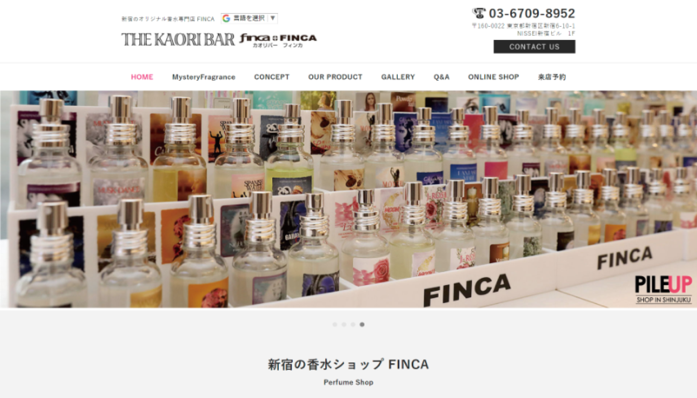 オーダーメイド香水ブランド:FINKA(フィンカ)