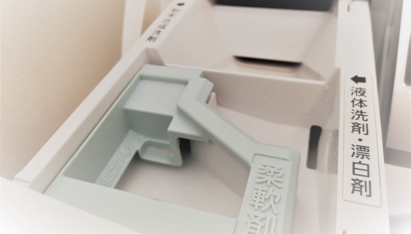 投入口はきれいにお手入れする