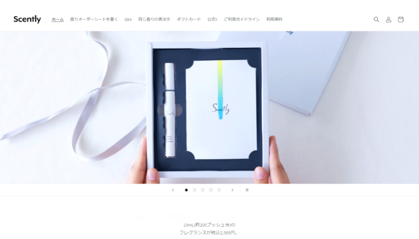オーダーメイド香水ブランド:Scently(セントリー)